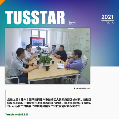 創(chuàng)業(yè)行精準(zhǔn)鏈接長三角優(yōu)質(zhì)資源，以保險(xiǎn)經(jīng)紀(jì)業(yè)務(wù)助推鼓樓區(qū)招商引智工作